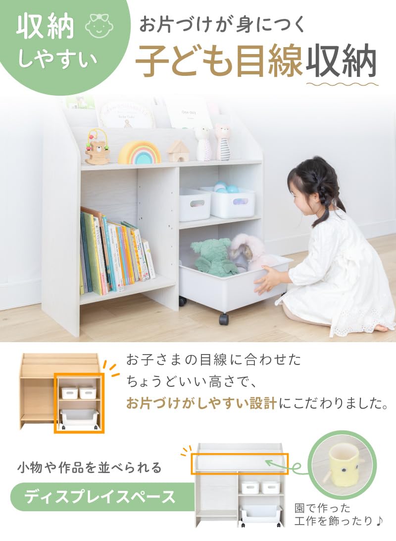 Kira Kira様　絵本棚 絵本棚 幅83cm Suucu(スーク) 5色対応の通販情報 - 家具通販のわくわく